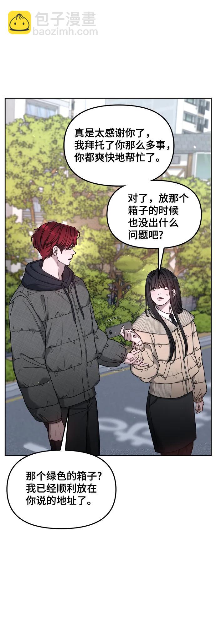 如出一轍的女兒 - 第138話(1/2) - 2