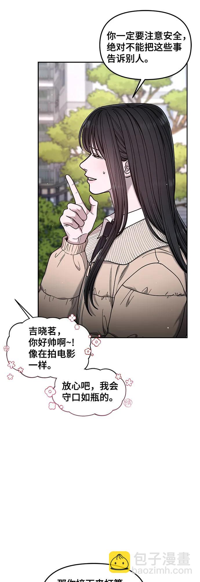 如出一轍的女兒 - 第138話(1/2) - 5