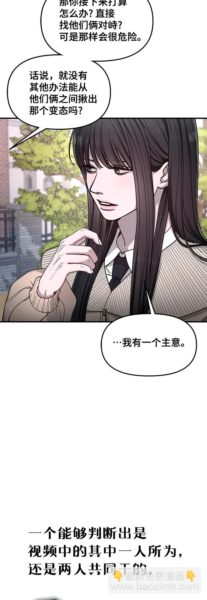 如出一轍的女兒 - 第138話(1/2) - 6