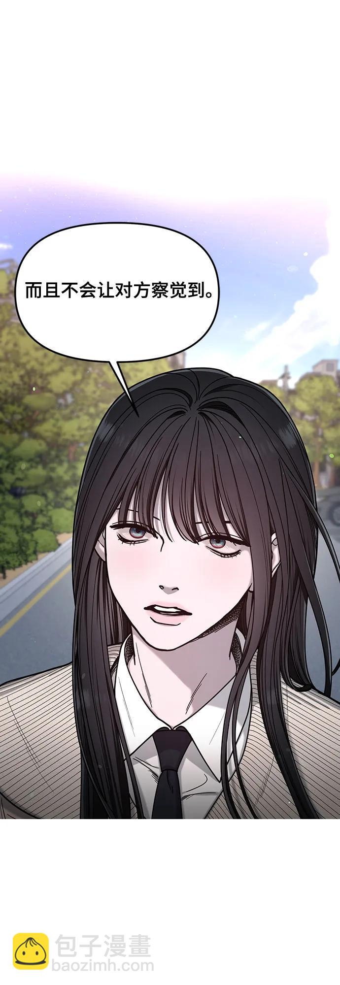 如出一轍的女兒 - 第138話(1/2) - 8