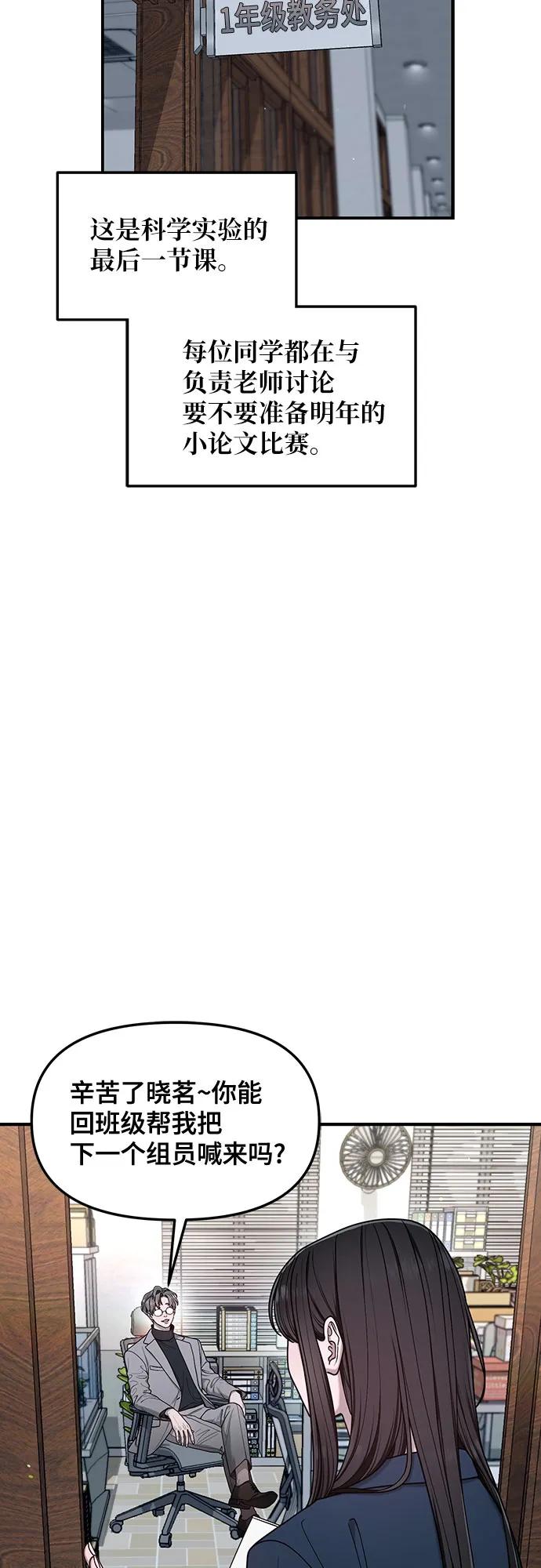 如出一轍的女兒 - 第138話(1/2) - 2