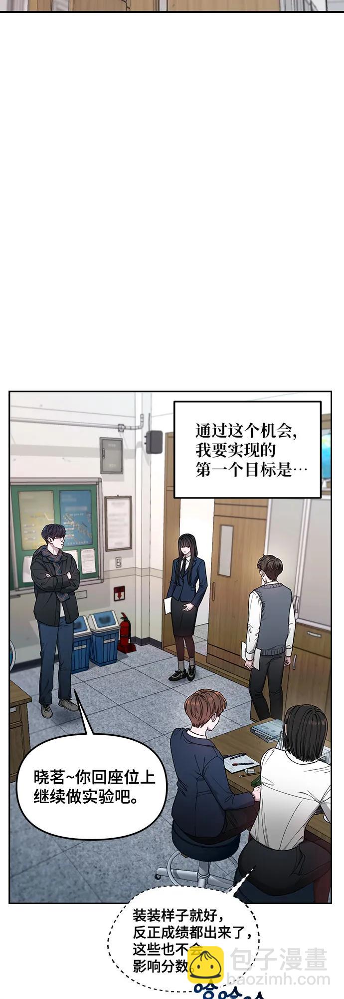 如出一轍的女兒 - 第138話(1/2) - 5