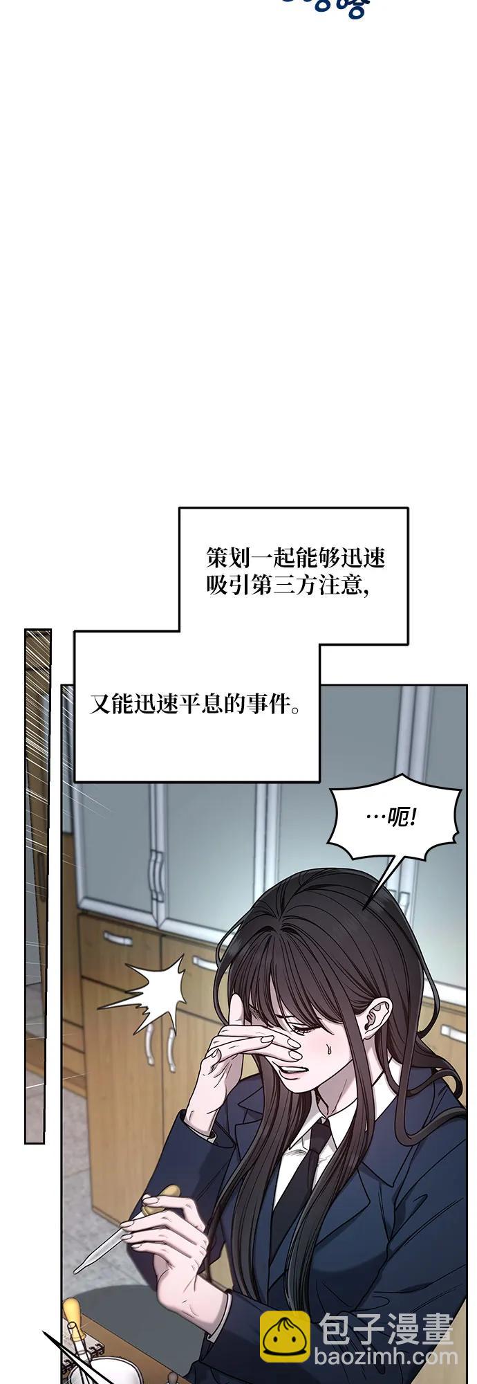 如出一轍的女兒 - 第138話(1/2) - 6