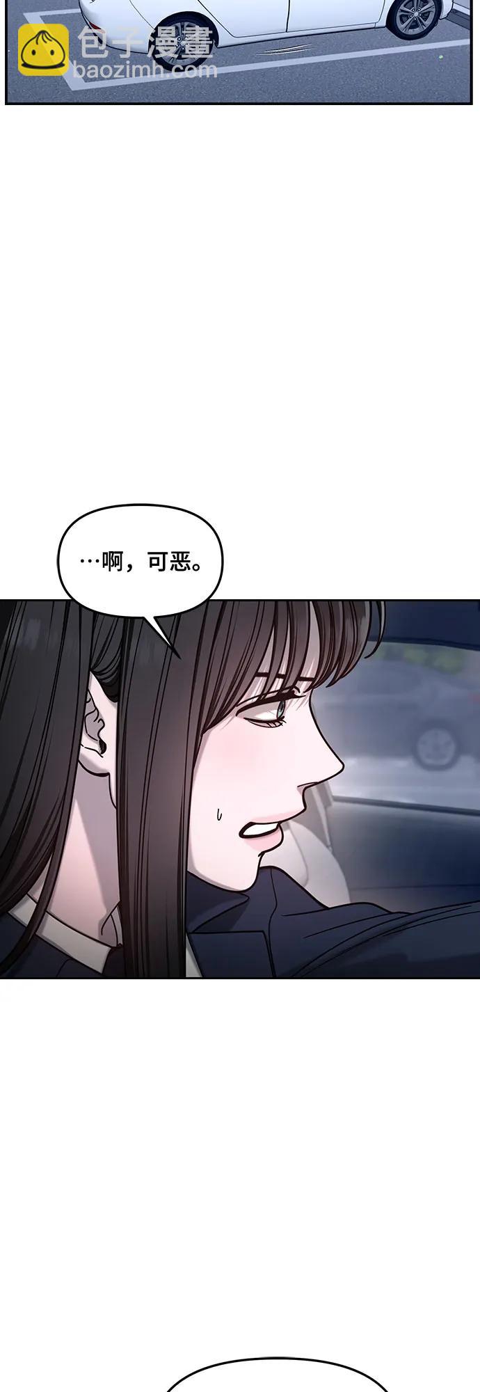 如出一轍的女兒 - 第138話(1/2) - 5