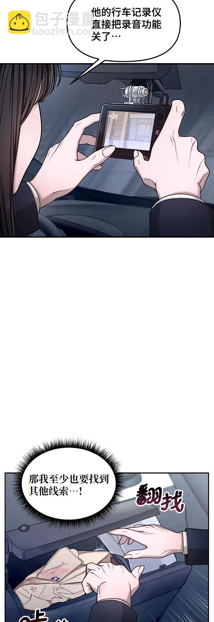如出一轍的女兒 - 第138話(1/2) - 6