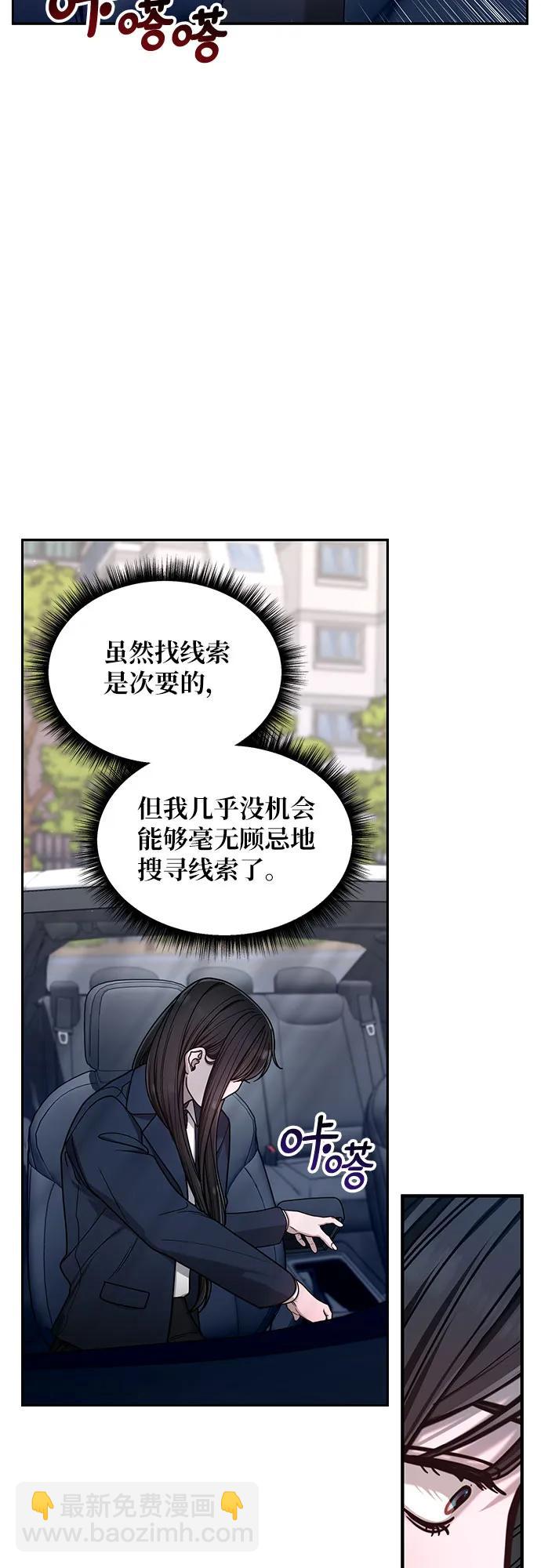 如出一轍的女兒 - 第138話(1/2) - 7