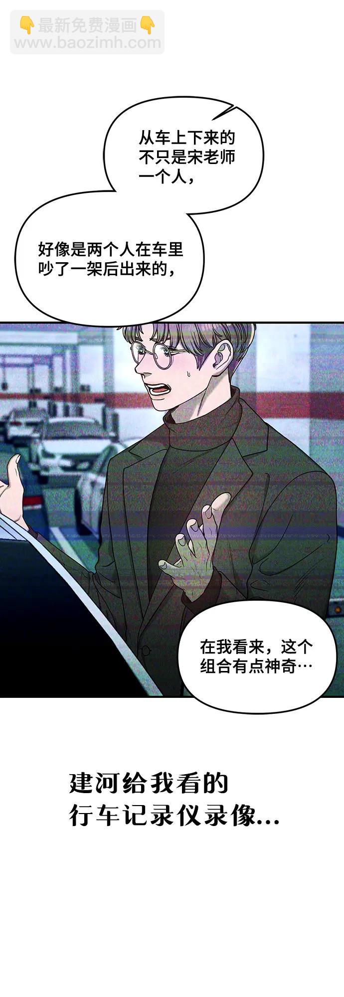 如出一轍的女兒 - 第138話(1/2) - 4