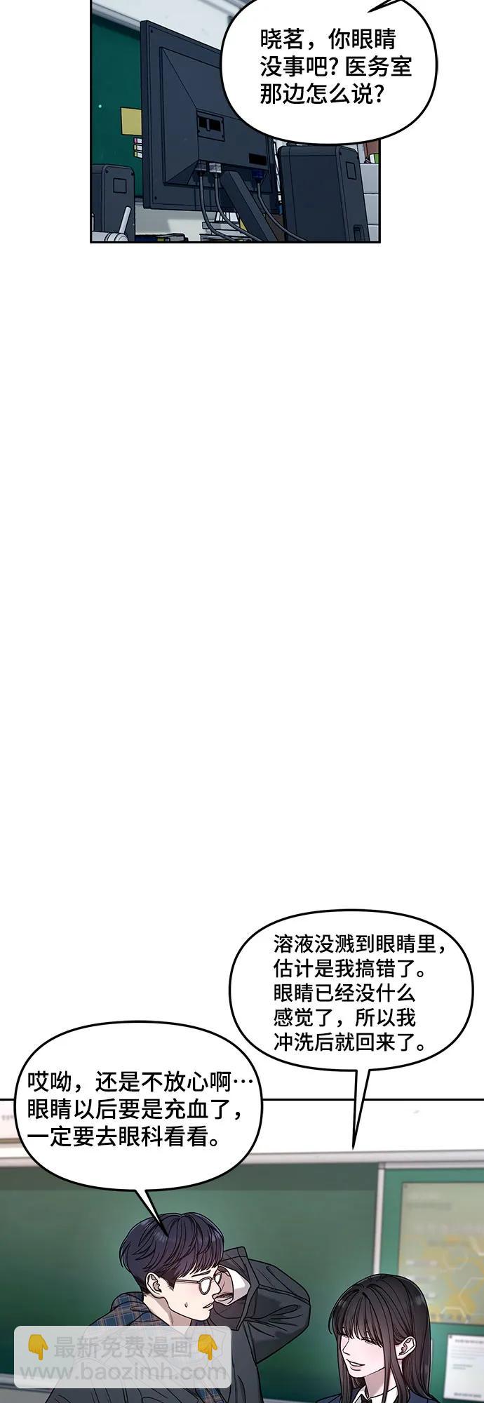 如出一轍的女兒 - 第138話(1/2) - 5