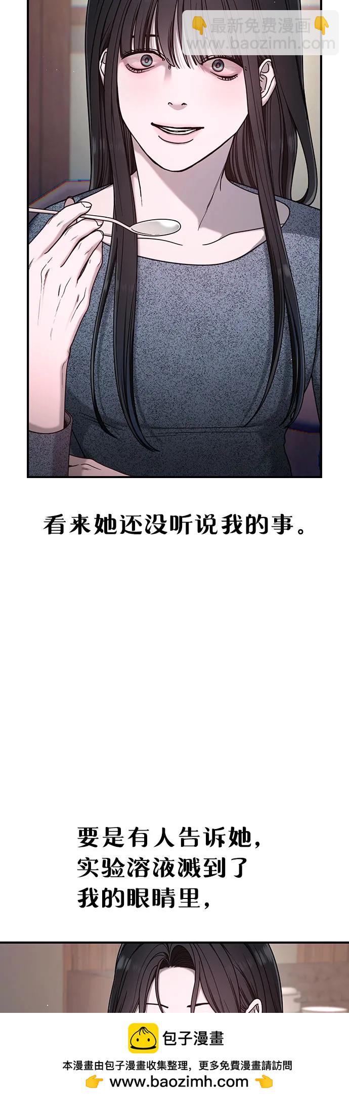 如出一轍的女兒 - 第138話(1/2) - 2
