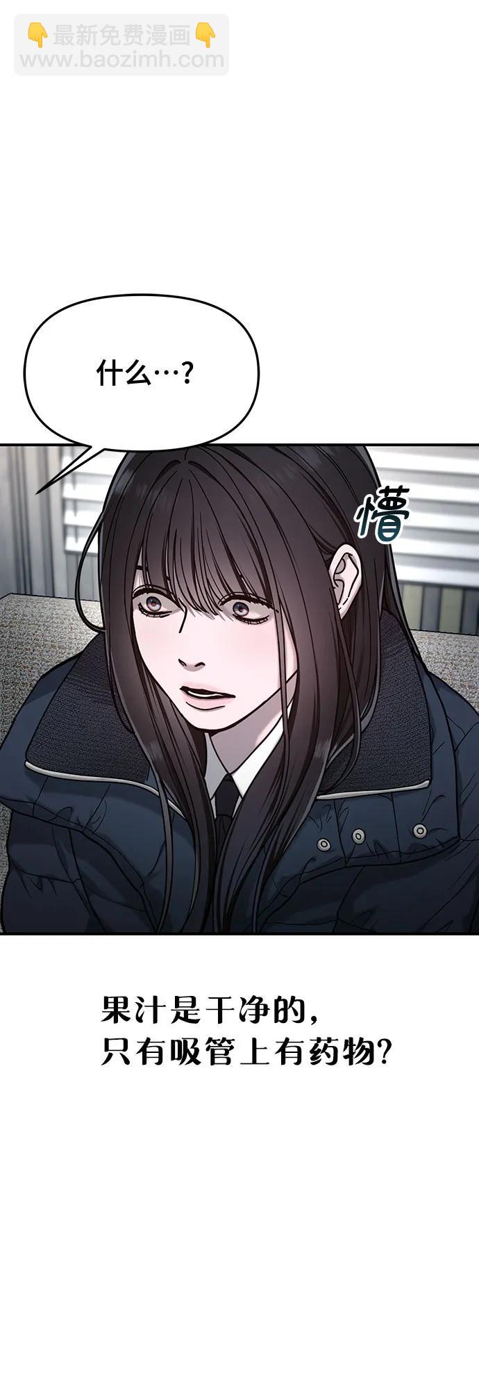 如出一轍的女兒 - 第146話(1/2) - 3