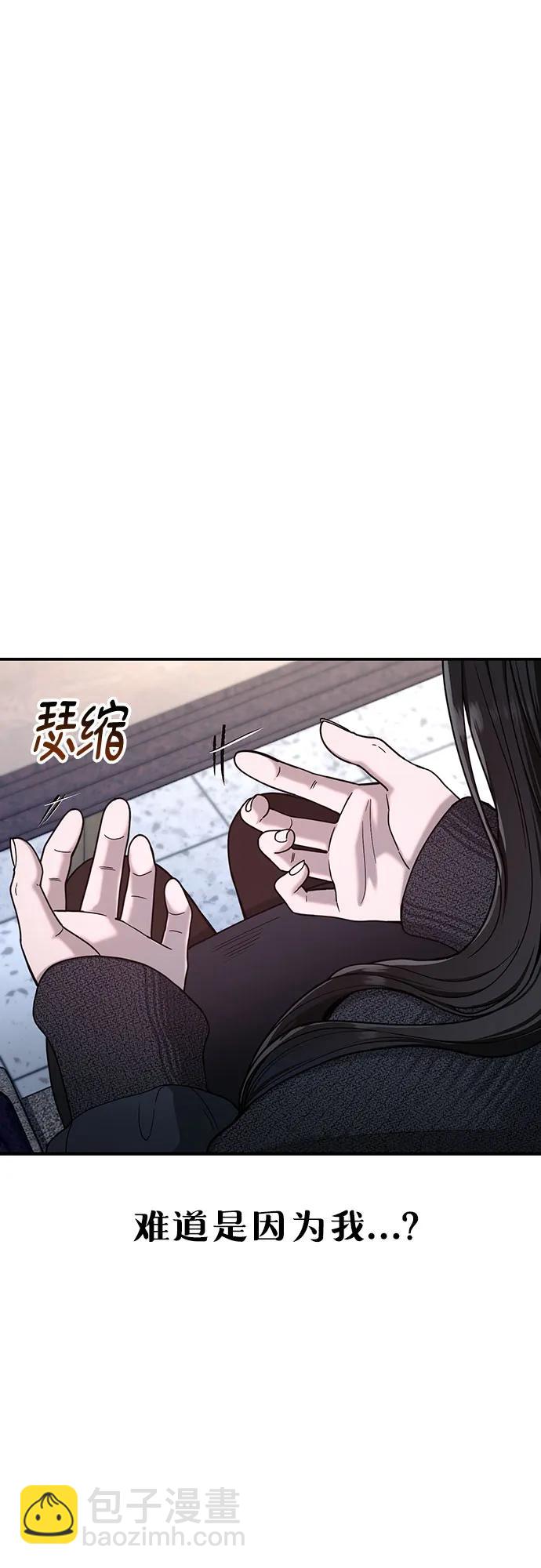 如出一轍的女兒 - 第146話(1/2) - 6