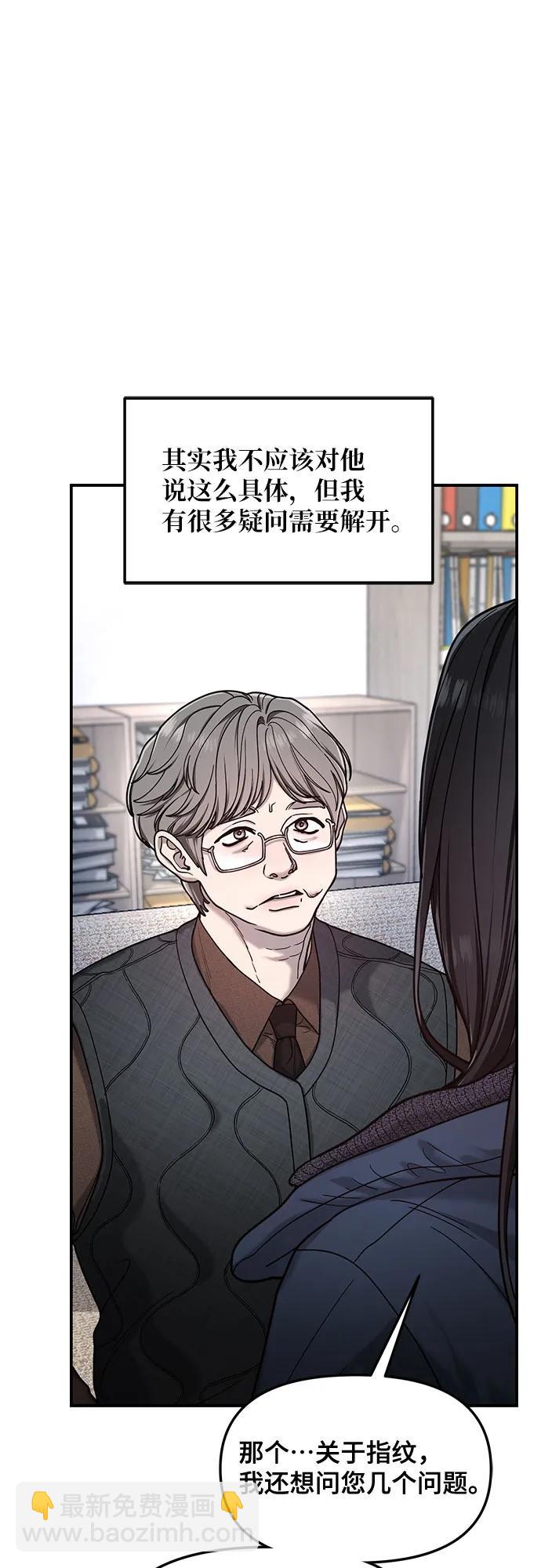 如出一轍的女兒 - 第146話(1/2) - 7