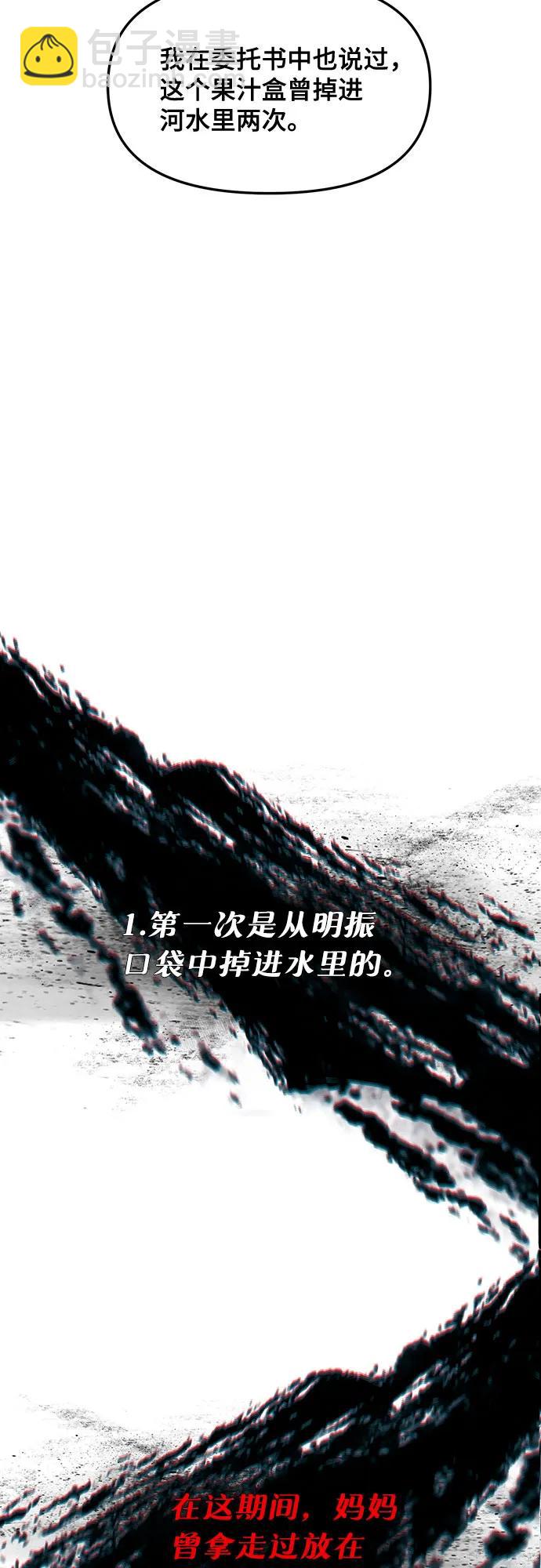 如出一轍的女兒 - 第146話(1/2) - 8