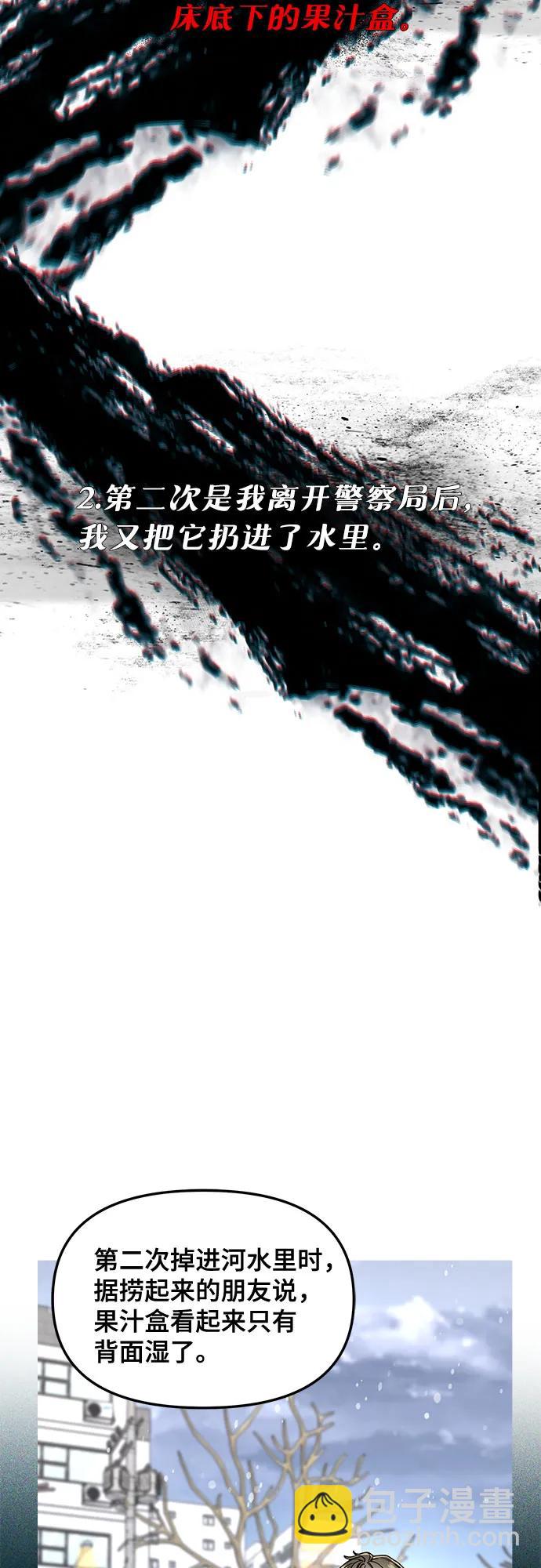 如出一轍的女兒 - 第146話(1/2) - 1