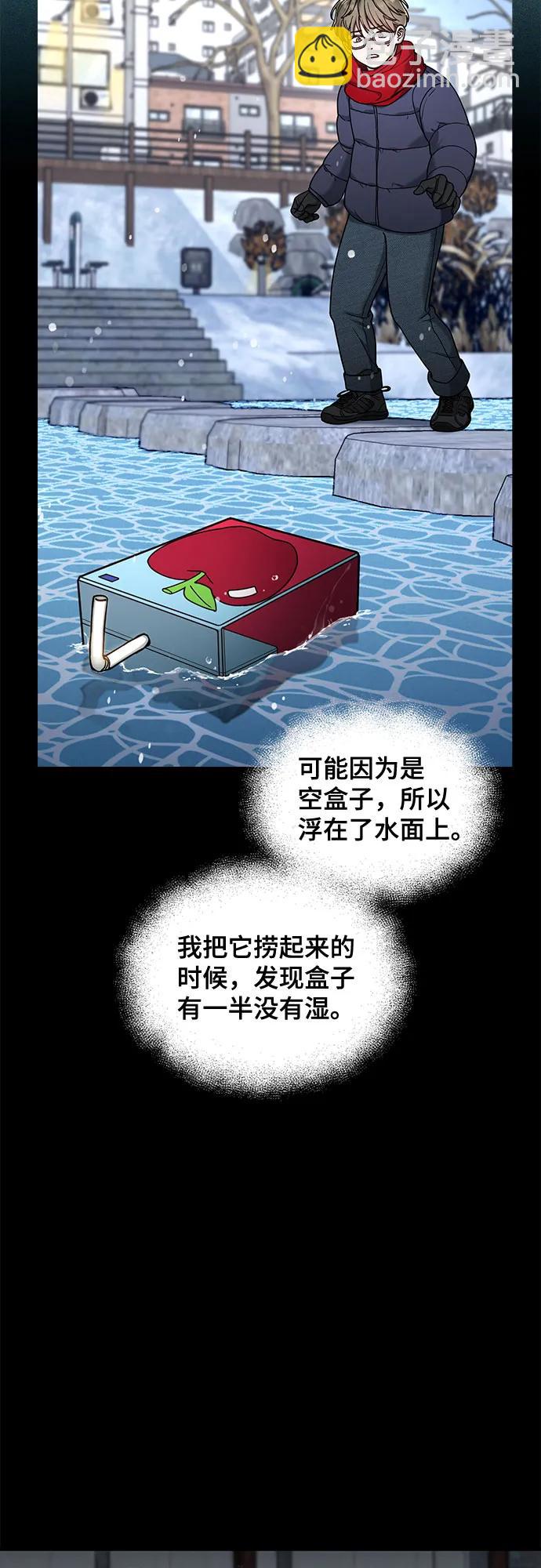 如出一轍的女兒 - 第146話(1/2) - 2