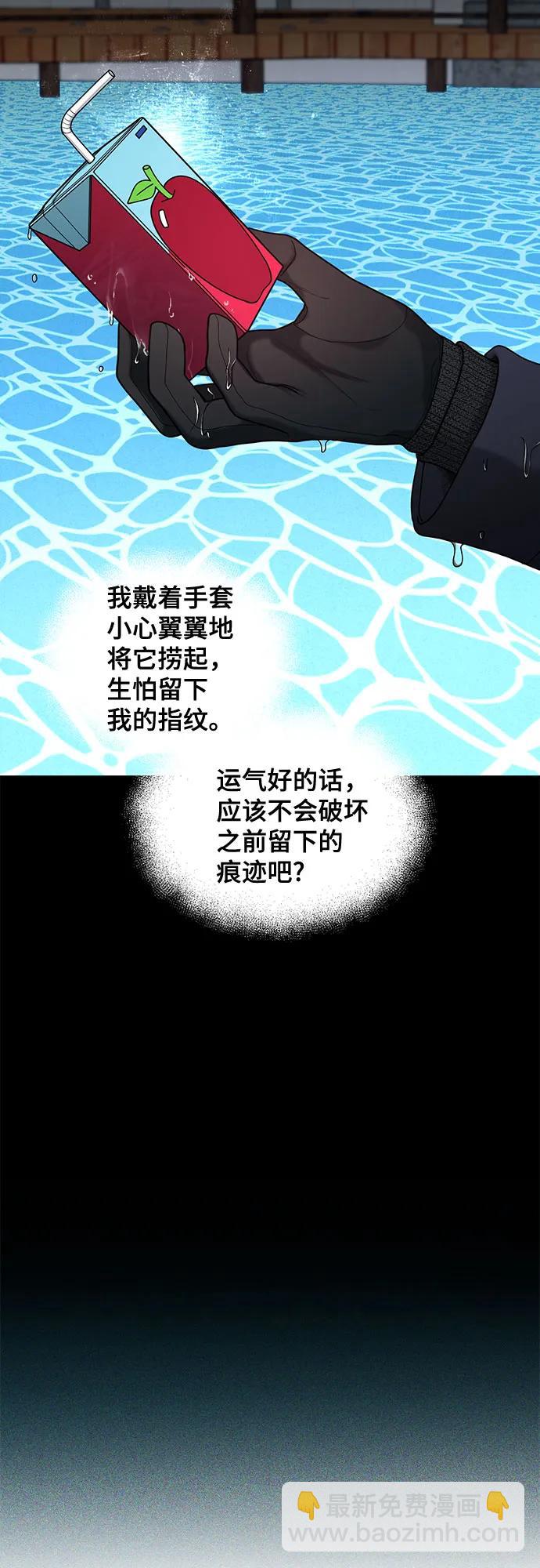 如出一轍的女兒 - 第146話(1/2) - 3