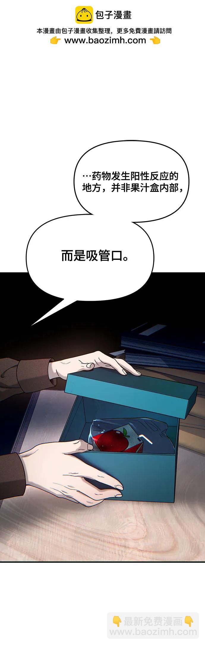 如出一轍的女兒 - 第146話(1/2) - 2