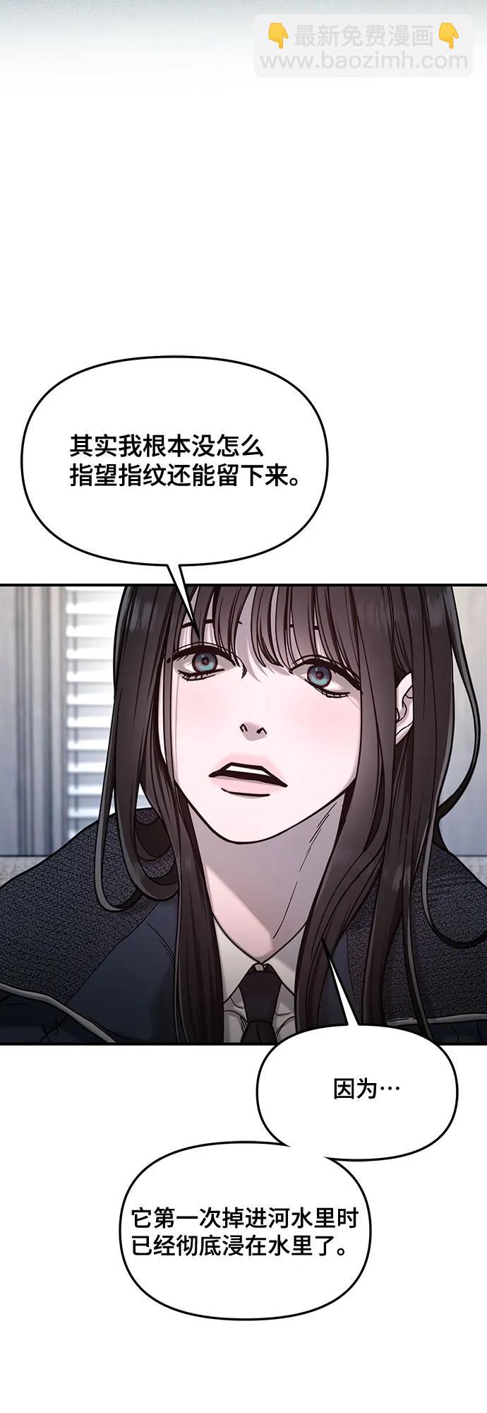 如出一轍的女兒 - 第146話(1/2) - 4