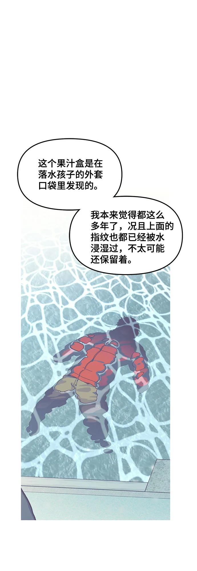 如出一轍的女兒 - 第146話(1/2) - 5