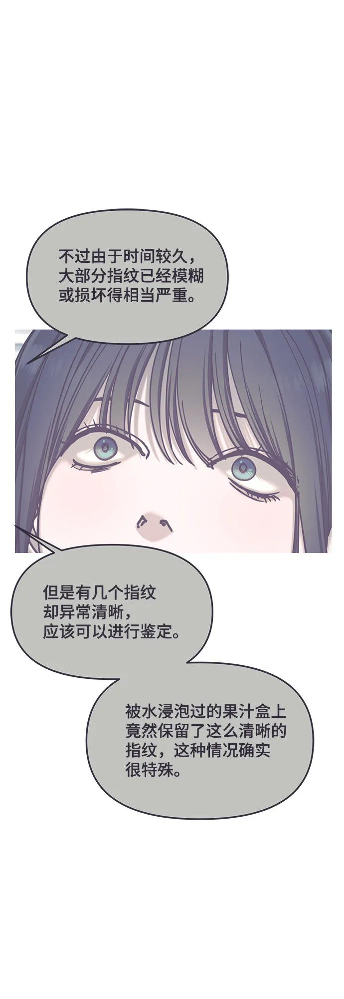 如出一轍的女兒 - 第146話(1/2) - 7