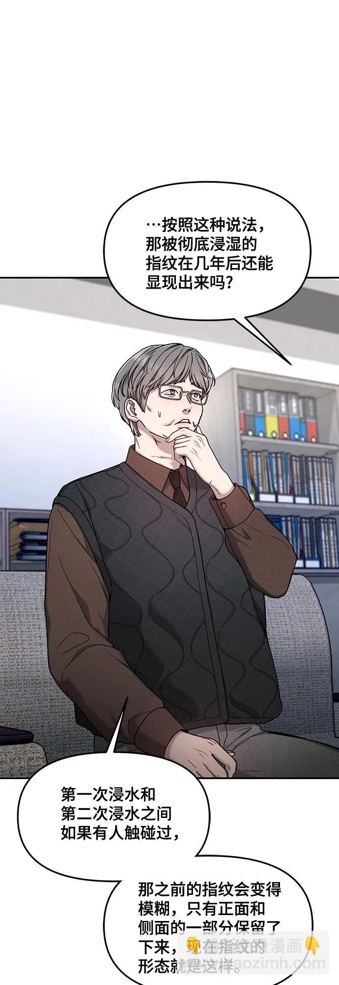如出一轍的女兒 - 第146話(1/2) - 8