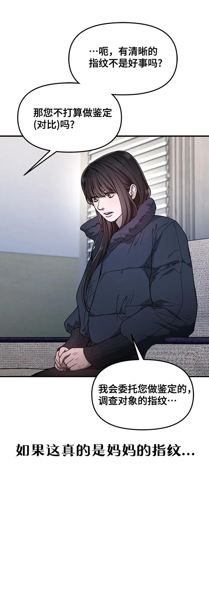 如出一轍的女兒 - 第146話(1/2) - 2