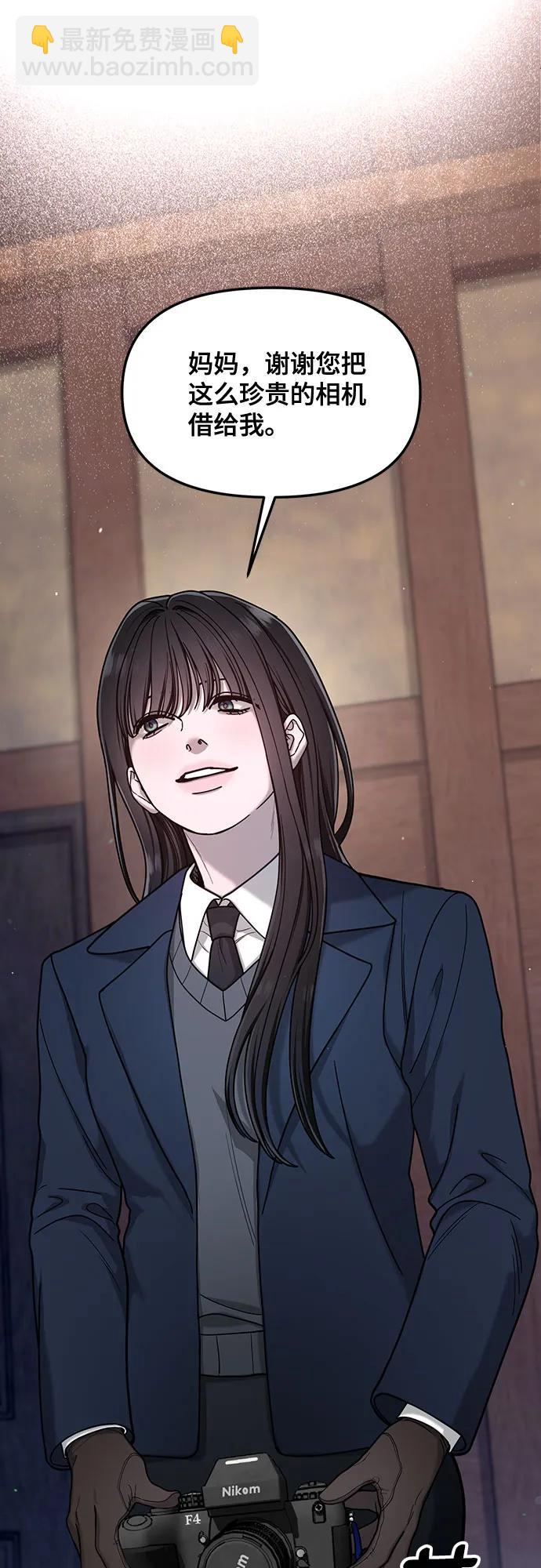 如出一轍的女兒 - 第146話(1/2) - 4