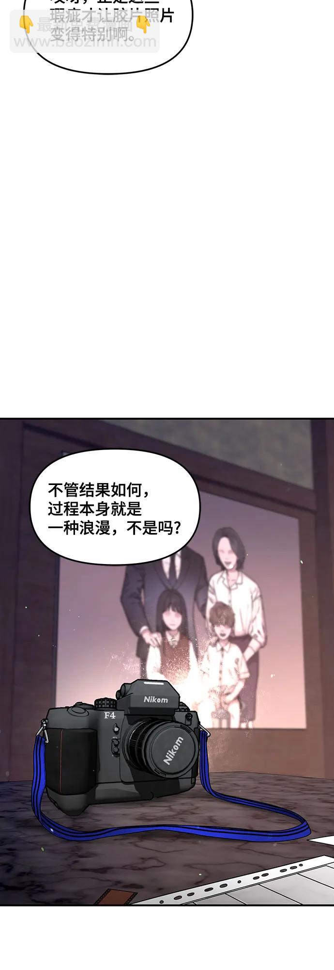 如出一轍的女兒 - 第146話(1/2) - 8