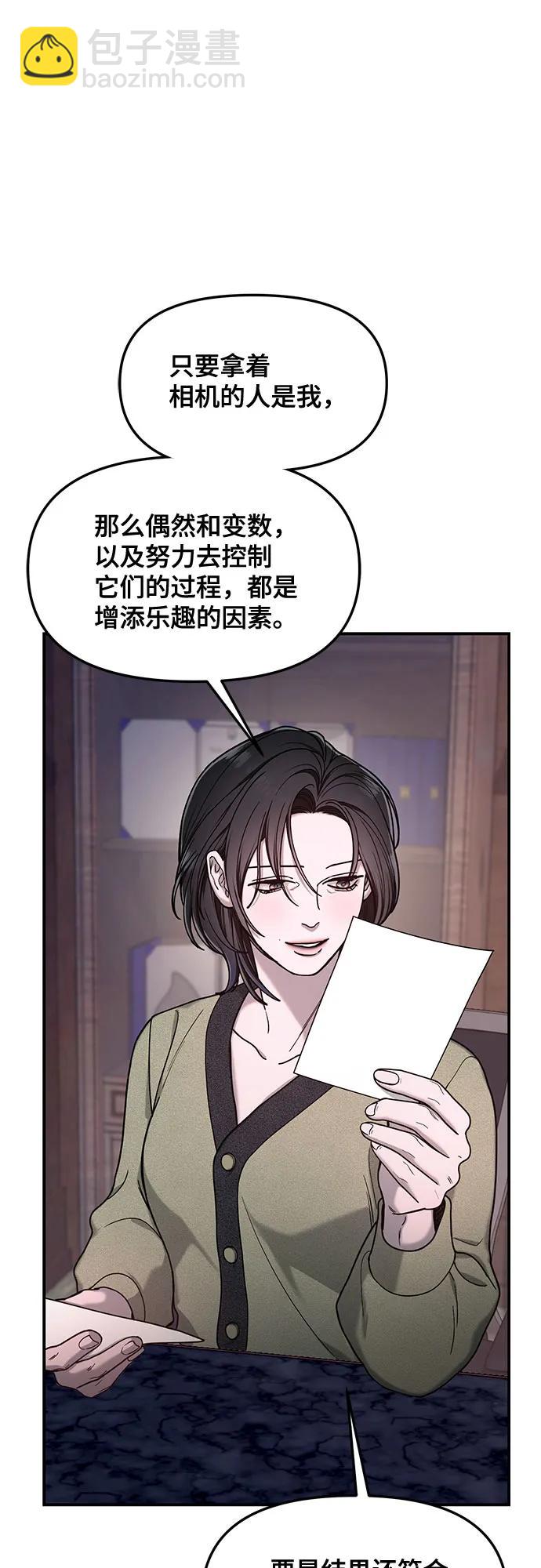 如出一轍的女兒 - 第146話(1/2) - 1