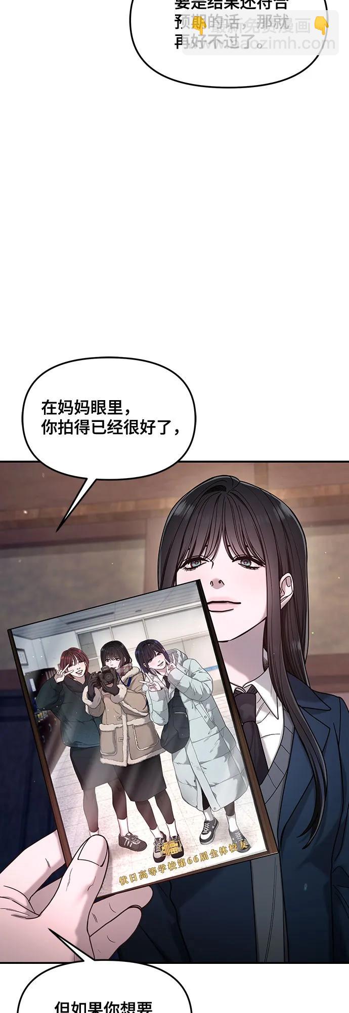 如出一轍的女兒 - 第146話(1/2) - 2