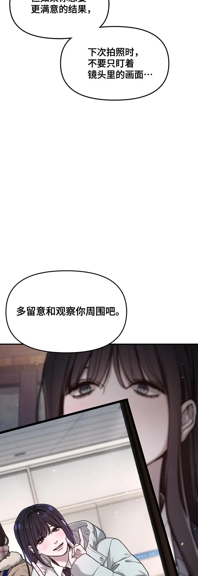 如出一轍的女兒 - 第146話(1/2) - 3