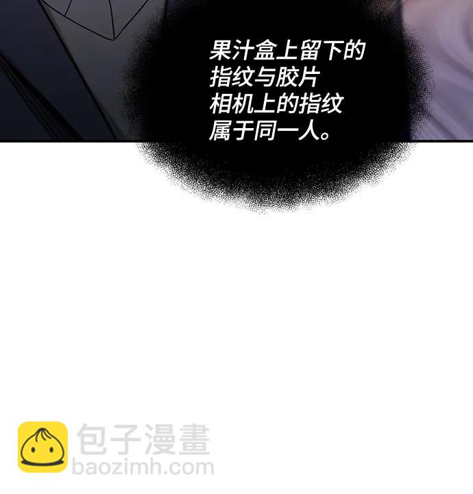 如出一轍的女兒 - 第146話(1/2) - 5