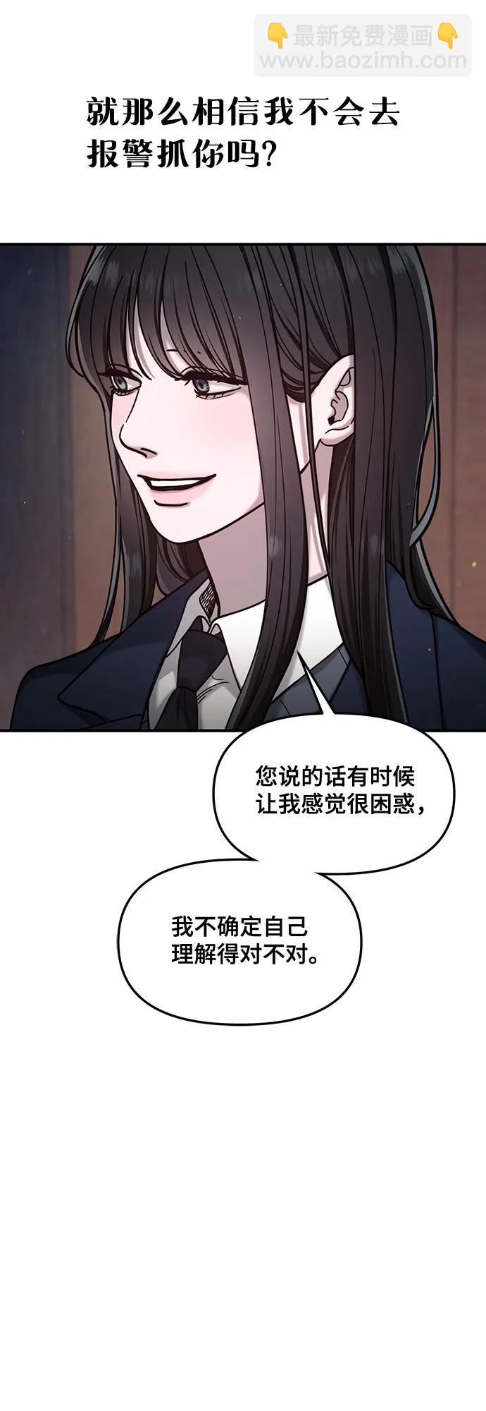 如出一轍的女兒 - 第146話(1/2) - 7