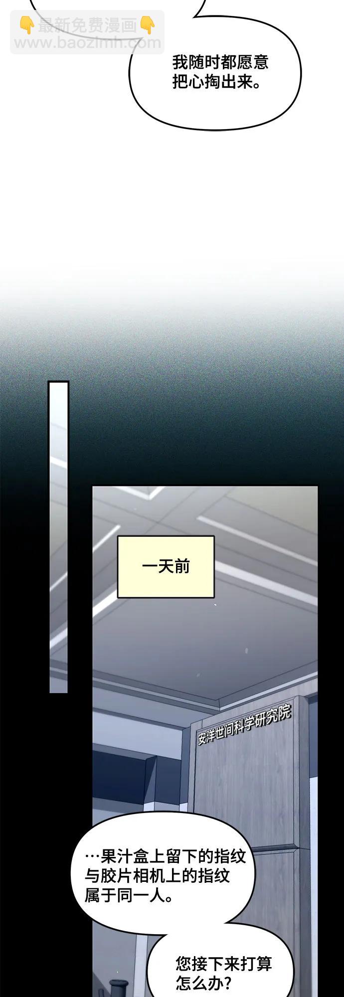 如出一轍的女兒 - 第146話(1/2) - 2