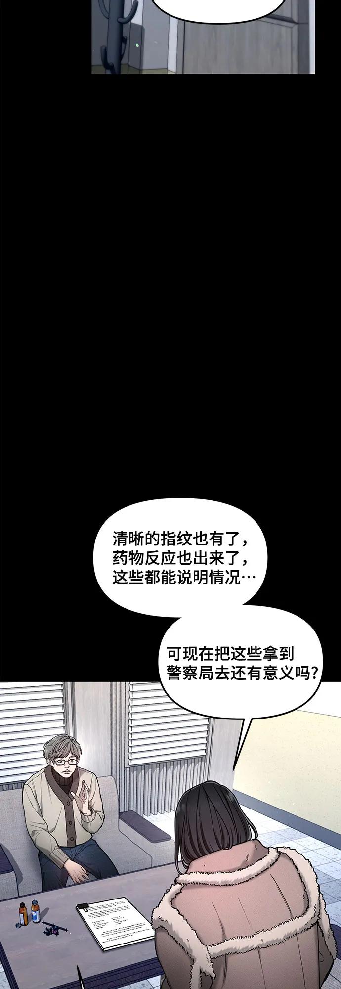 如出一轍的女兒 - 第146話(1/2) - 3