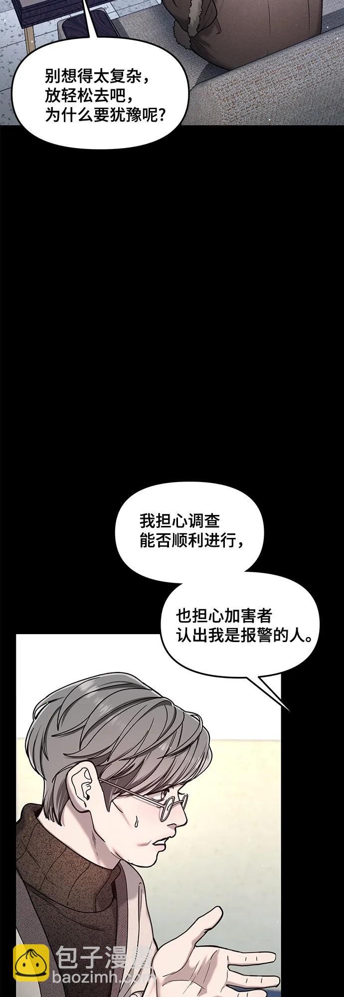如出一轍的女兒 - 第146話(1/2) - 4