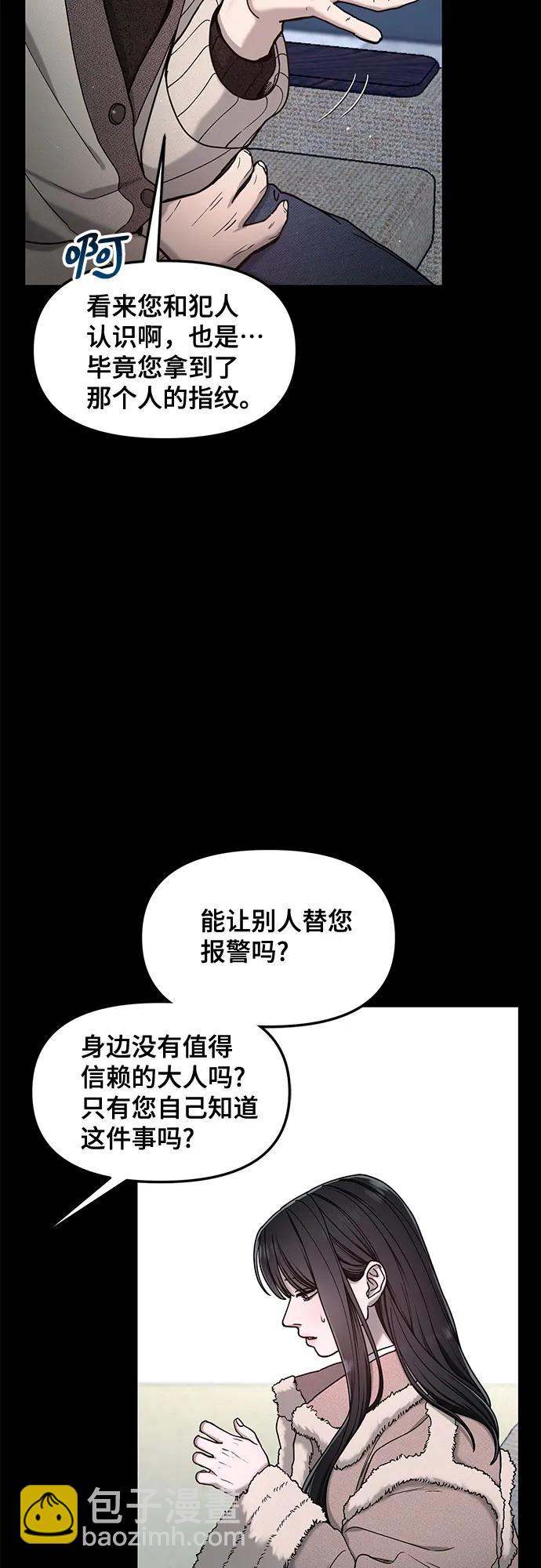 如出一轍的女兒 - 第146話(1/2) - 5