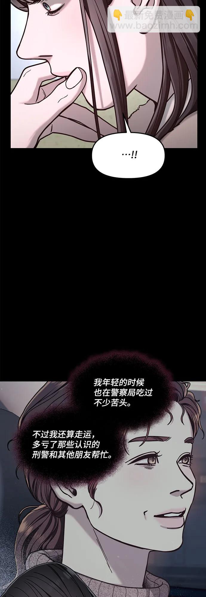 如出一轍的女兒 - 第146話(1/2) - 7