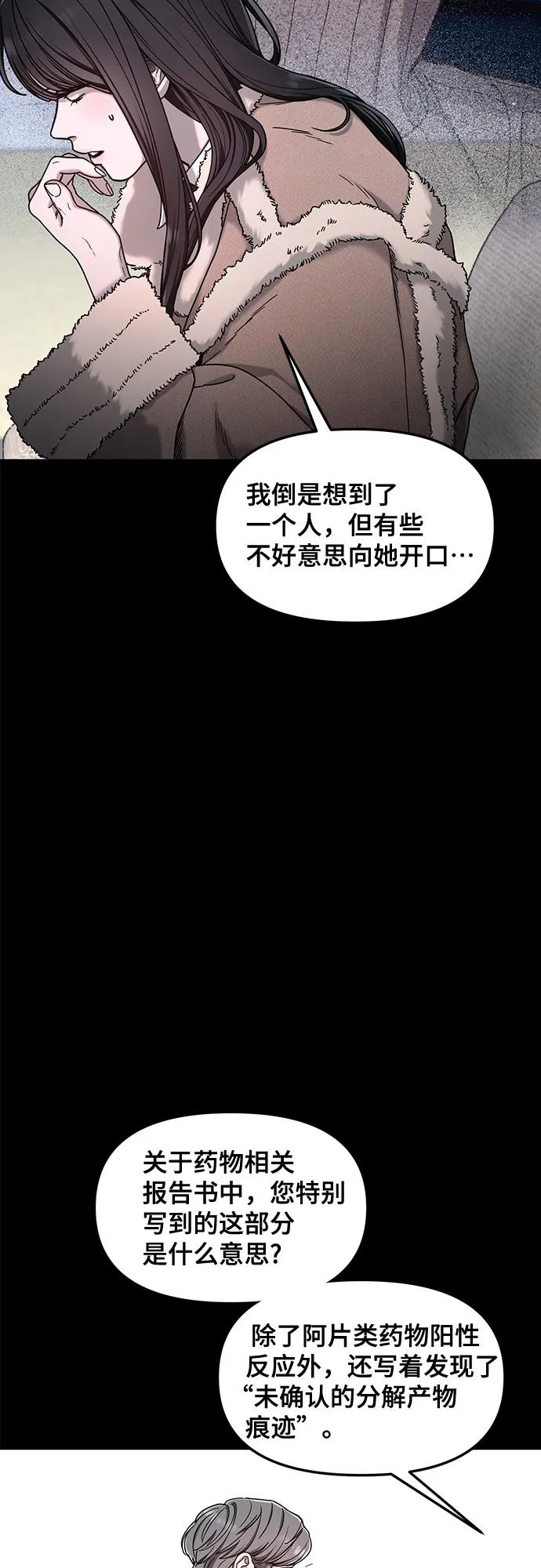 如出一轍的女兒 - 第146話(1/2) - 8