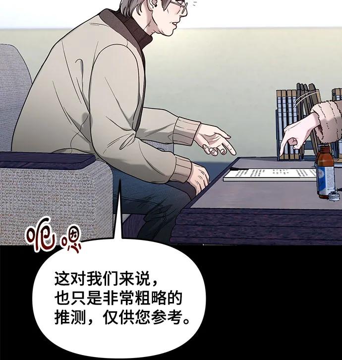 如出一轍的女兒 - 第146話(1/2) - 1