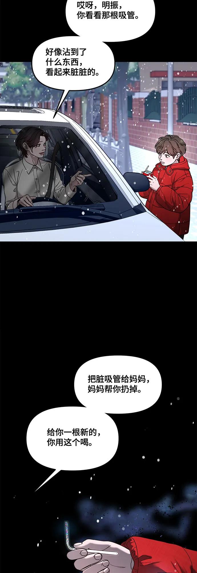 如出一轍的女兒 - 第146話(1/2) - 5