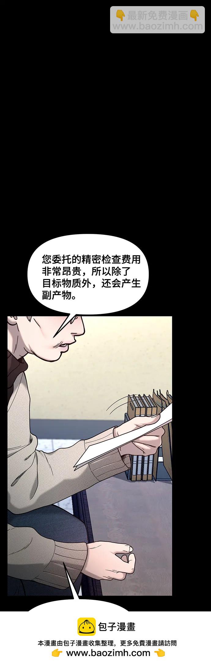 如出一轍的女兒 - 第146話(1/2) - 2