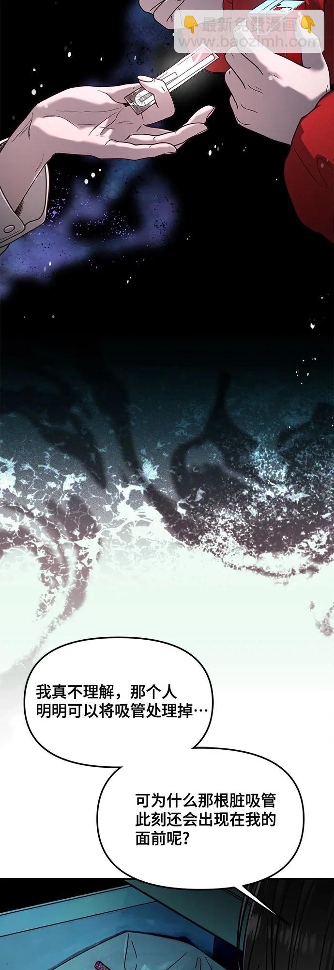 如出一轍的女兒 - 第146話(1/2) - 6