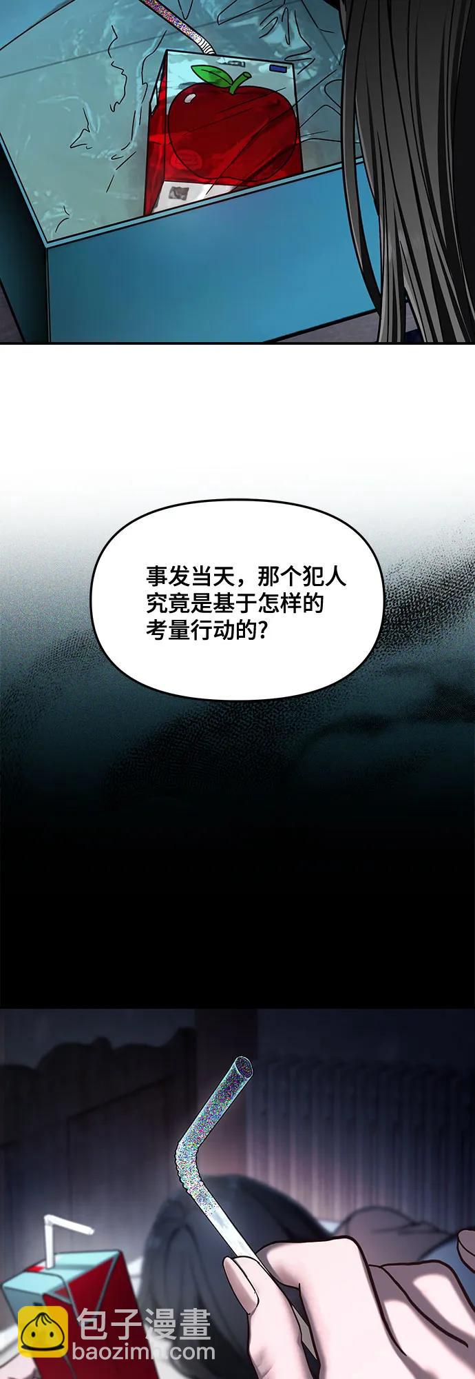 如出一轍的女兒 - 第146話(1/2) - 7
