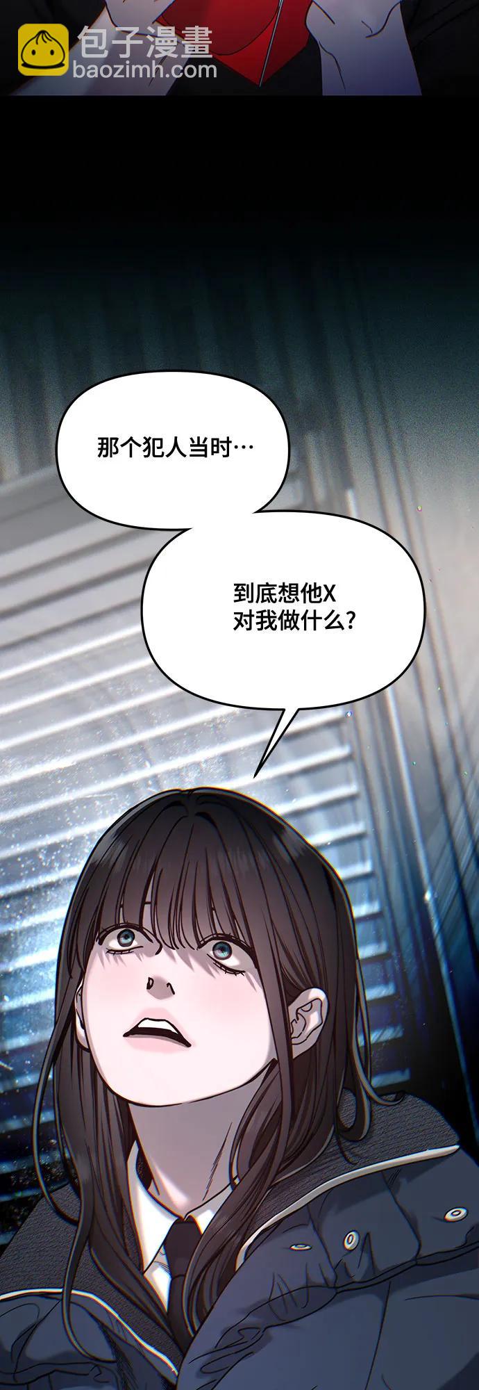 如出一轍的女兒 - 第146話(1/2) - 1