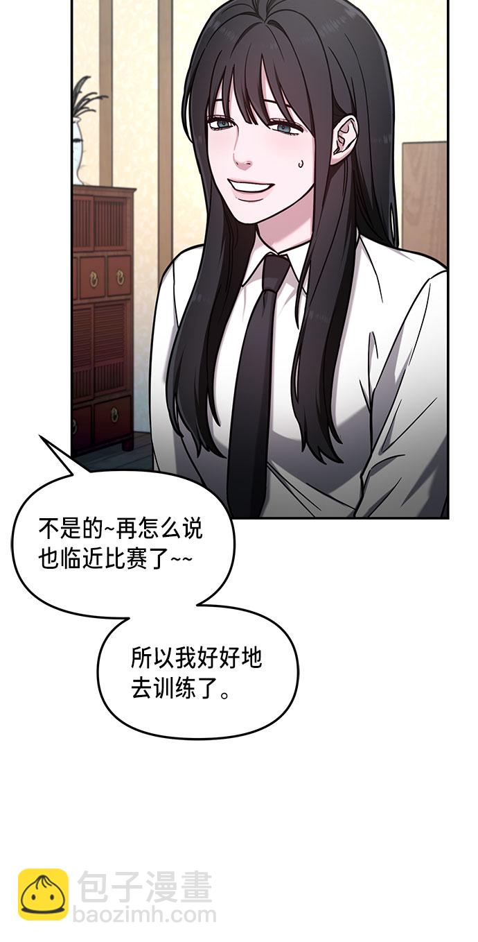 如出一轍的女兒 - 第55話(1/2) - 5