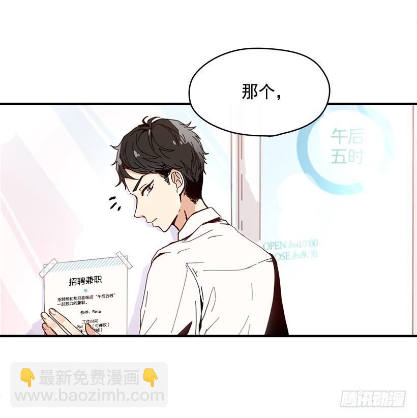 1.我想在这里打工(1/2)-第2话