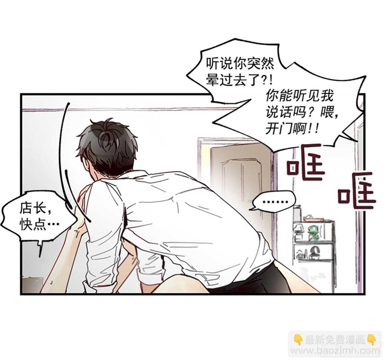 11.是你先开始的(1/2)-第12话