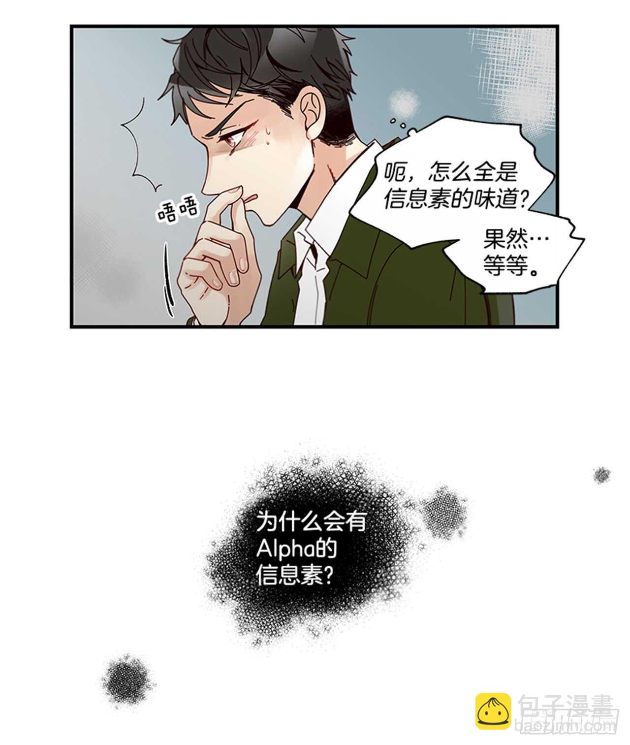 11.是你先开始的(1/2)-第12话