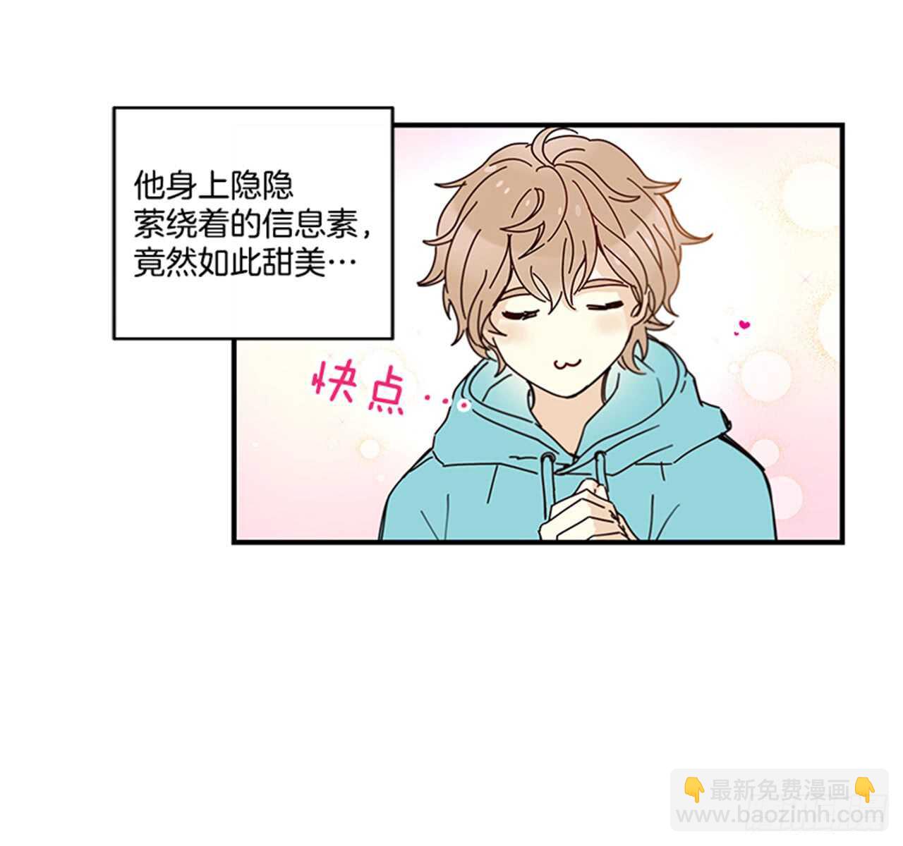 13.今日份的吻(1/2)-第14话